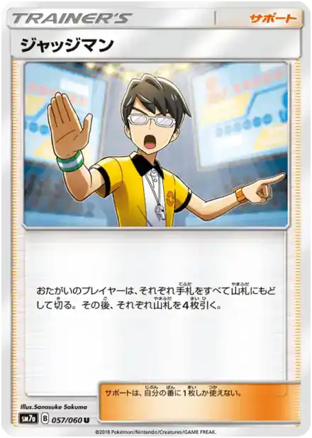 Juge