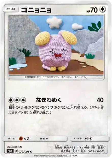 Whismur