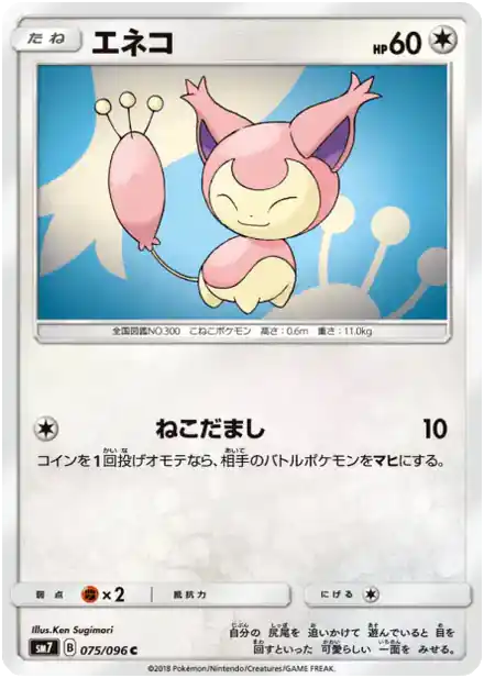 Skitty