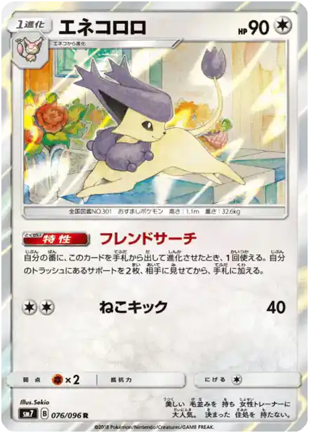 Delcatty