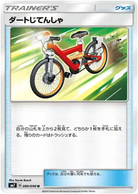 Vélo Cross