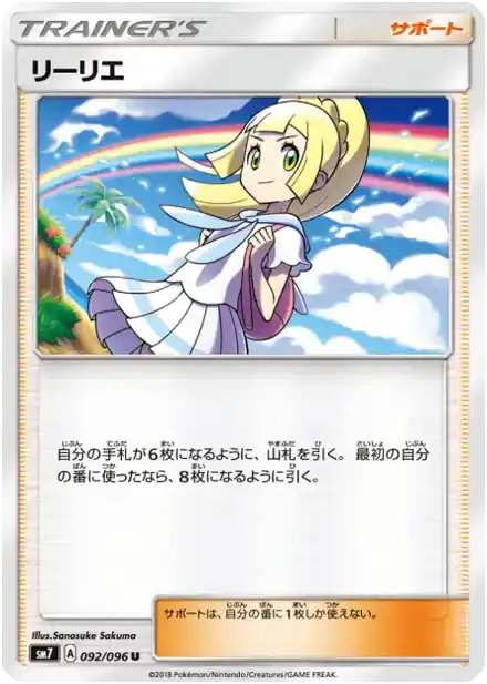 Lilie