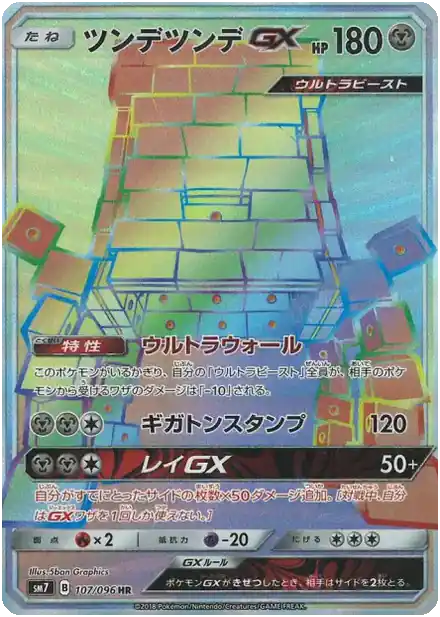 Ama-Ama GX