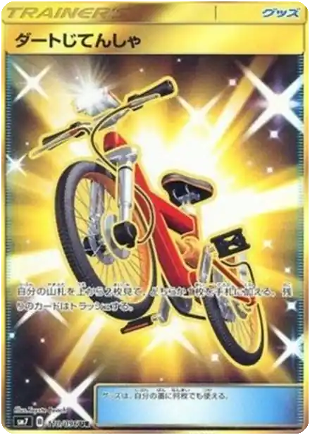 Vélo Cross