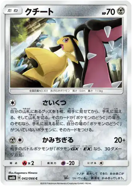Mawile