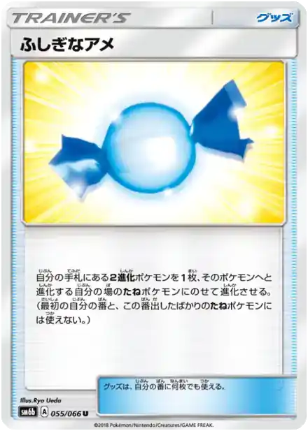 Super Bonbon