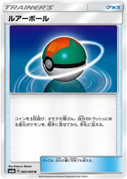 Appât Ball