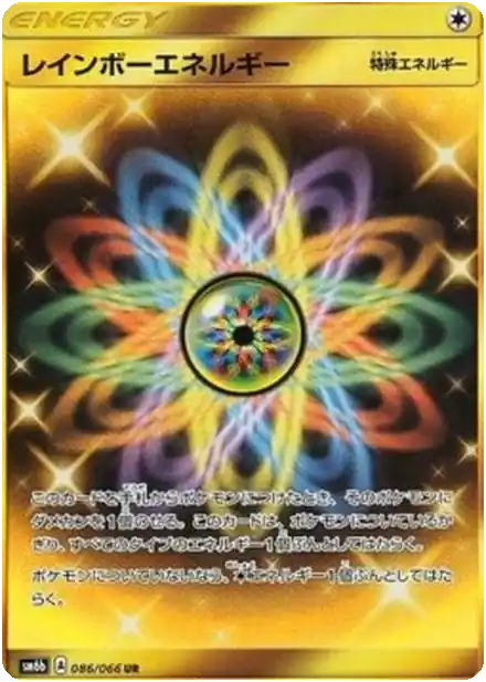 Énergie Multicolore