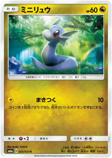 Minidraco
