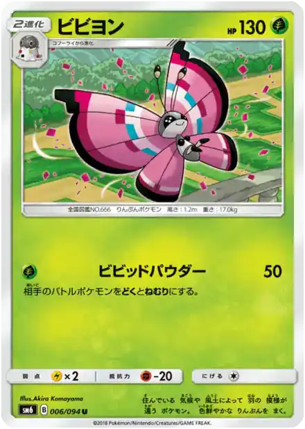 Prismillon