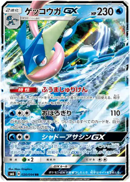 Amphinobi GX