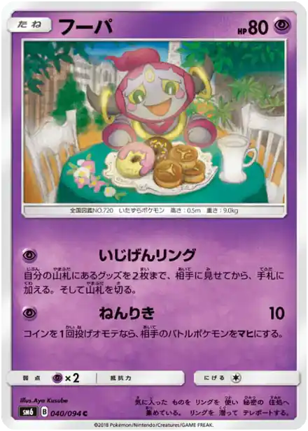 Hoopa
