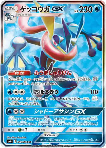 Amphinobi GX