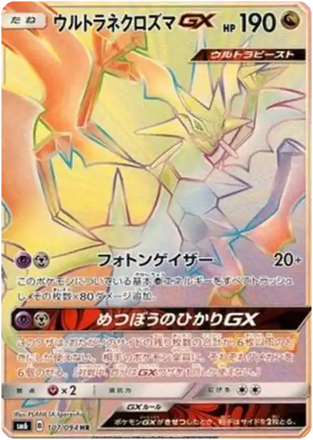Ultra Necrozma GX