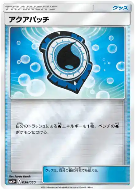 Fortifiant Aquatique