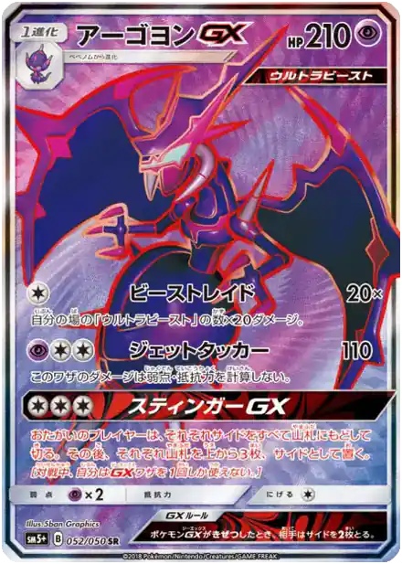 Mandrillon GX
