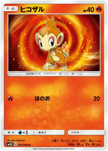 Chimchar