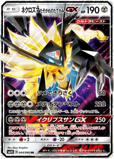 Necrozma Crinière du Couchant GX