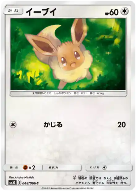 Evoli