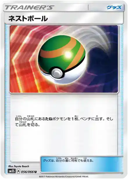 Faiblo Ball