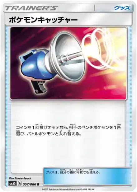 Attrape-Pokémon