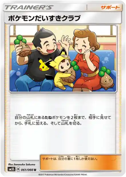 Fan Club Pokémon