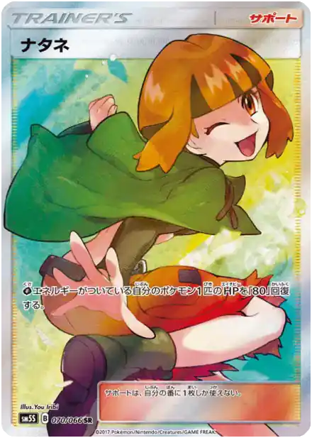 Flo