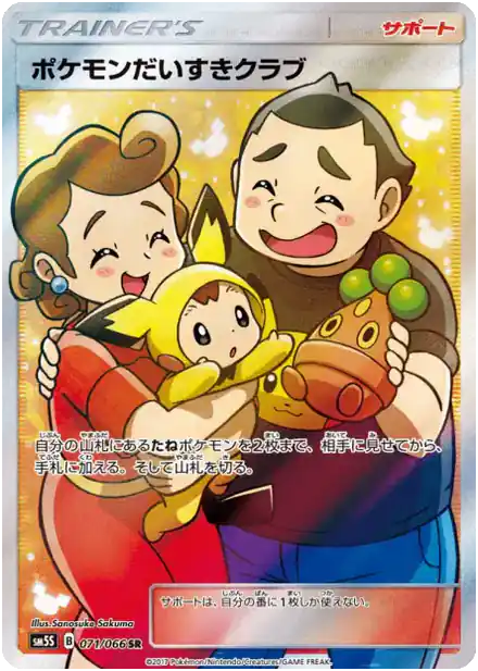 Fan Club Pokémon