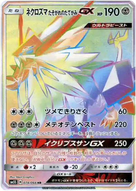 Necrozma Crinière du Couchant GX