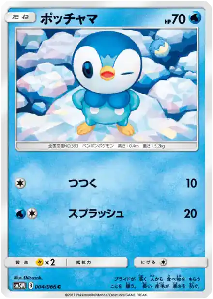 Piplup