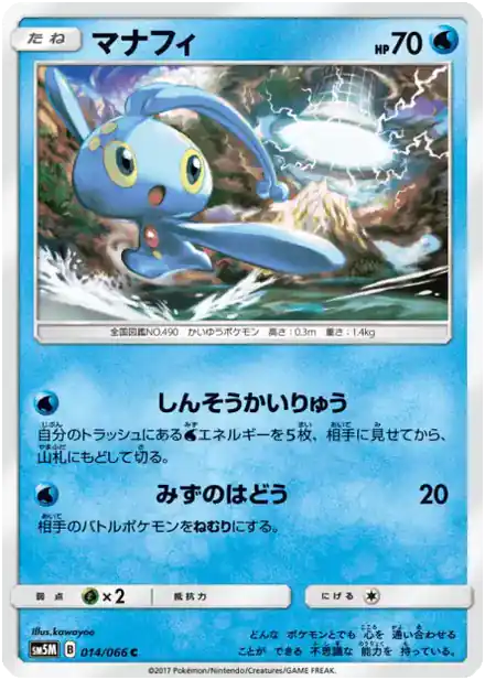Manaphy