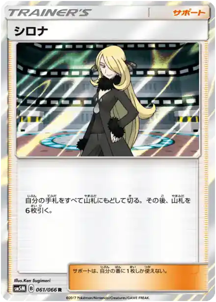 Cynthia