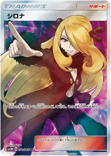 Cynthia