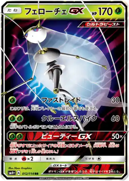 Cancrelove GX
