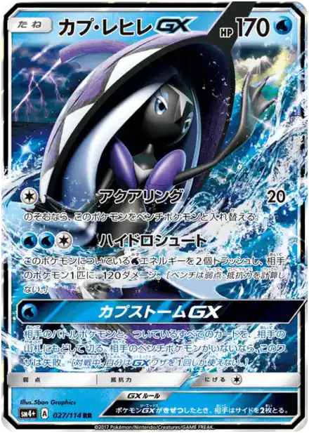 Tokopisco GX