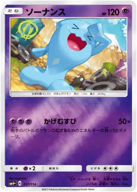 Wobbuffet