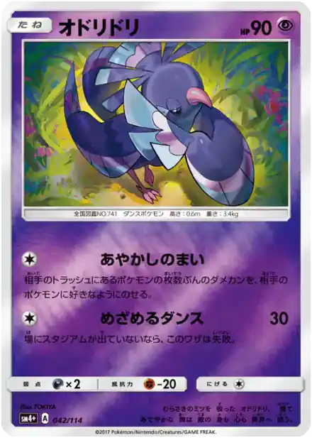 Plumeline