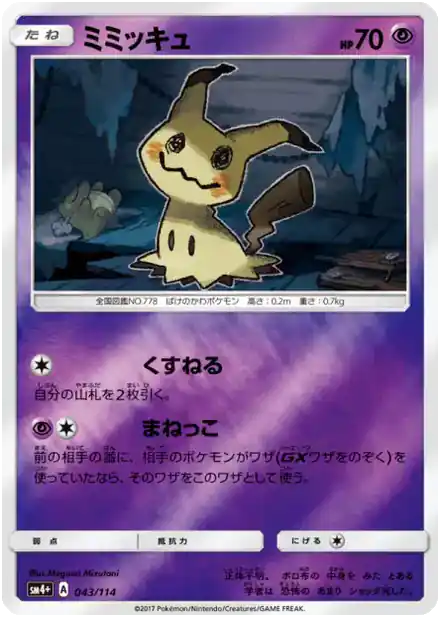 Mimiqui