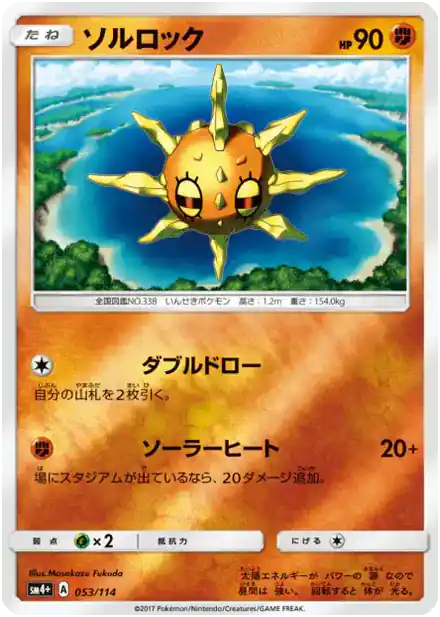 Solaroc