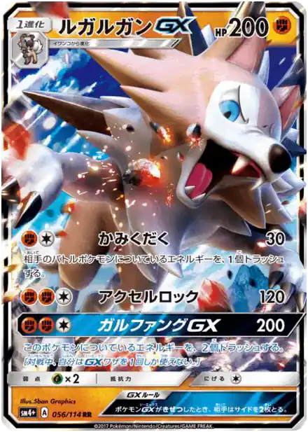 Lougaroc GX