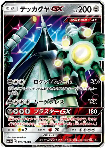 Bamboiselle GX