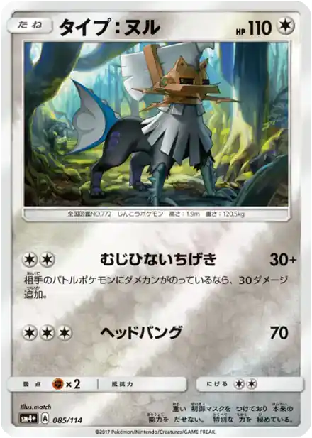 Type:0