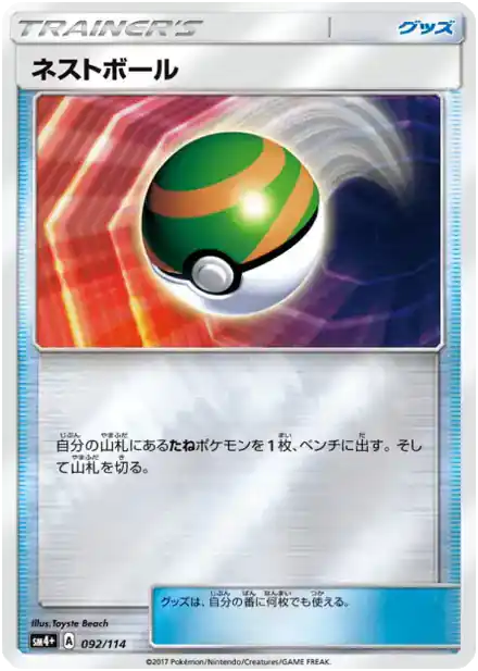 Faiblo Ball