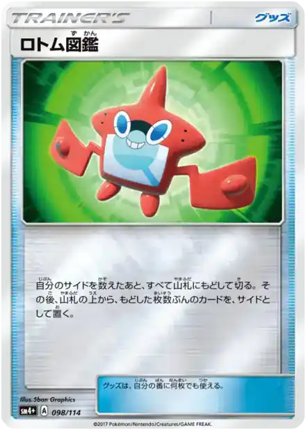 Motisma-Dex