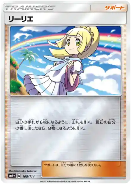 Lilie