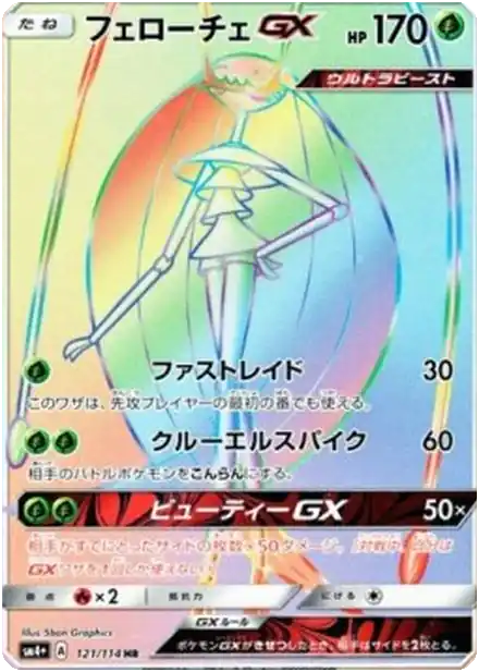 Cancrelove GX