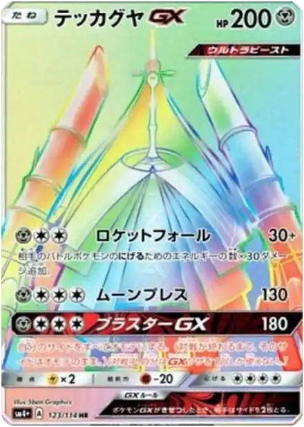 Bamboiselle GX