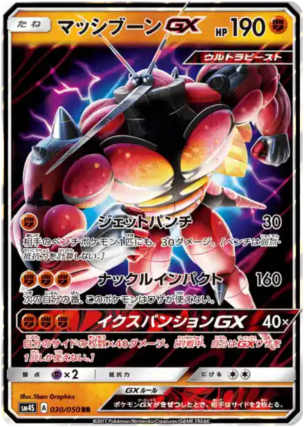 Mouscoto GX