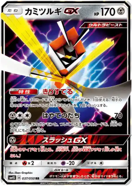 Katagami GX
