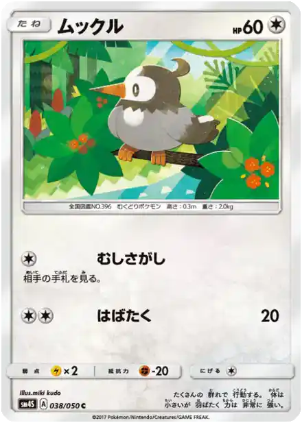 Starly